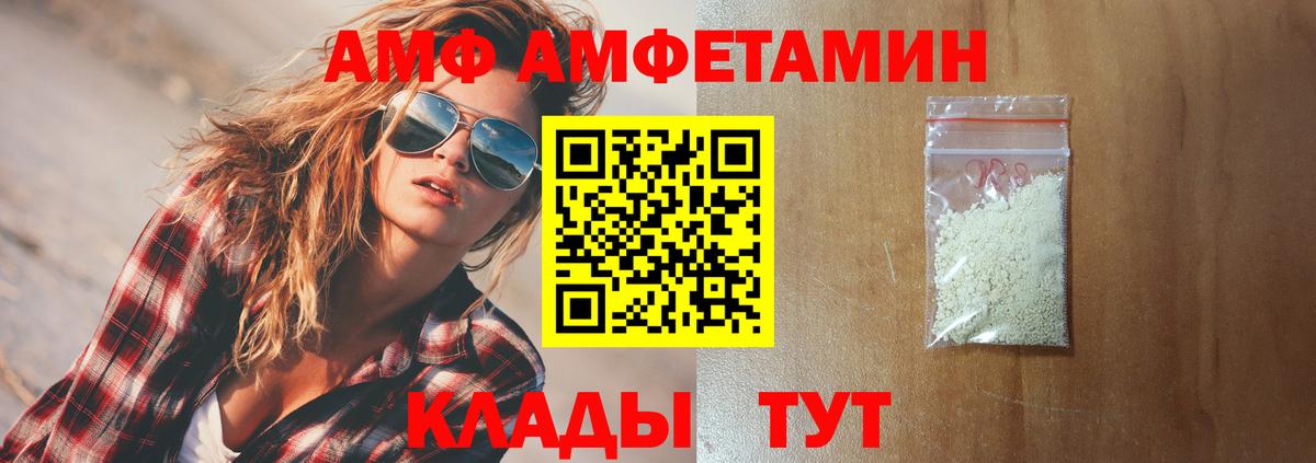 Северск  Амфетамин  АМФ  Amphetamine Premium  Вход с VPN 