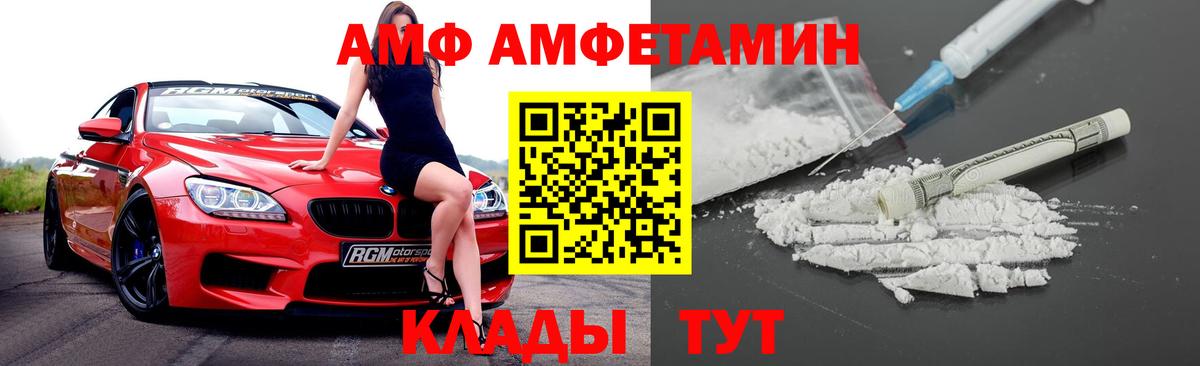 АМФЕТАМИН 97% Северск