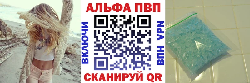 A-PVP Crystall  Северск 