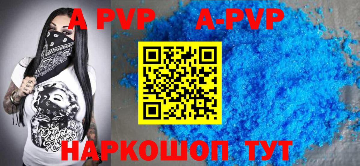 Северск  Alpha PVP Crystall  A-PVP VHQ  Вход с VPN 