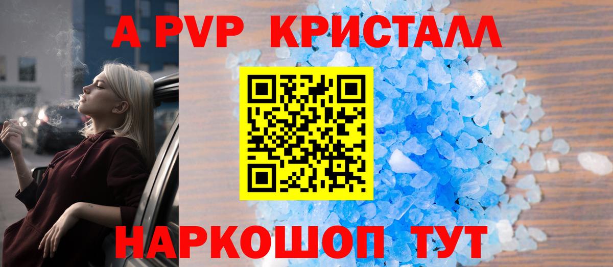 А ПВП СК КРИС Северск
