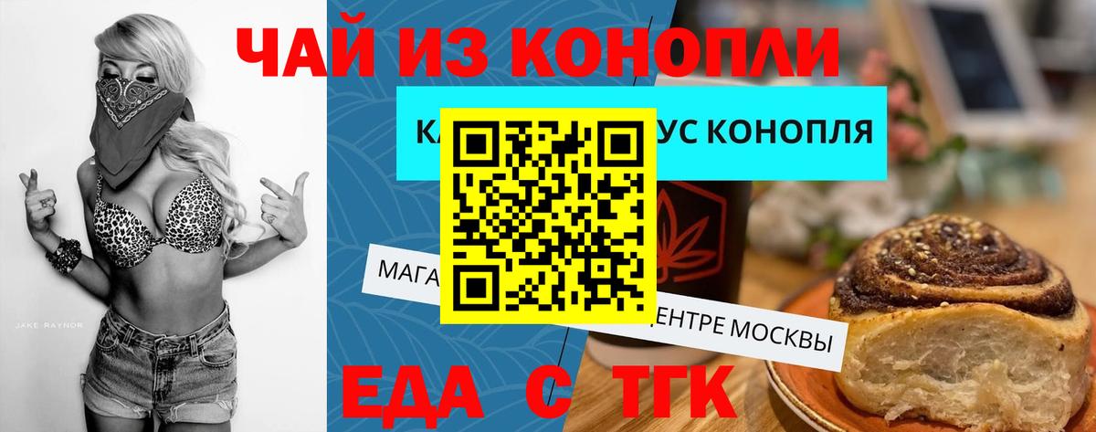 Северск  Печенье с ТГК марихуана  Вход с VPN 