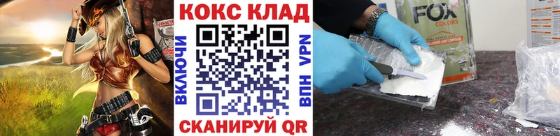 купить наркотики сайты  Северск  КОКАИН VHQ 