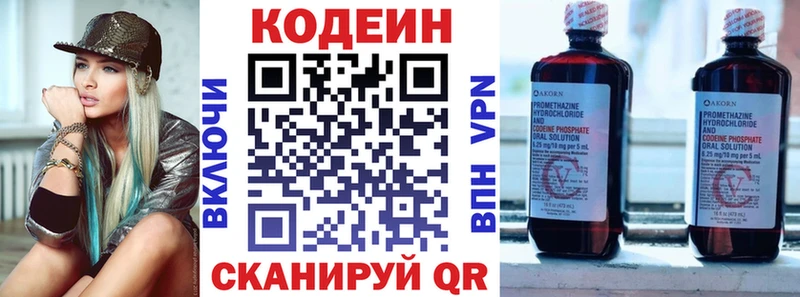 где купить наркоту  Северск  Codein напиток Lean (лин) 