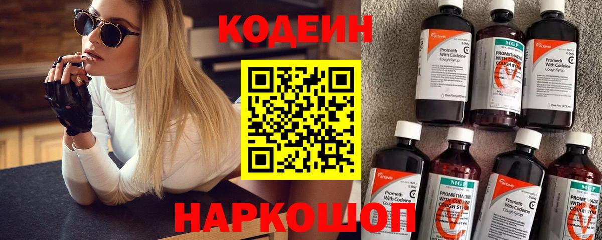 Меф МЯУ МЯУ кристаллы  Codein  Северск  ГАШ  НБОМе  Кокаин  Вход с VPN 
