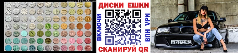 Ecstasy 280мг  Северск 