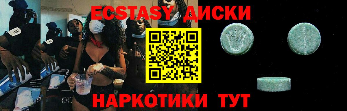 ЭКСТАЗИ Punisher Северск