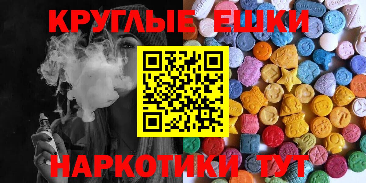Северск  ЭКСТАЗИ MDMA  Вход с VPN 