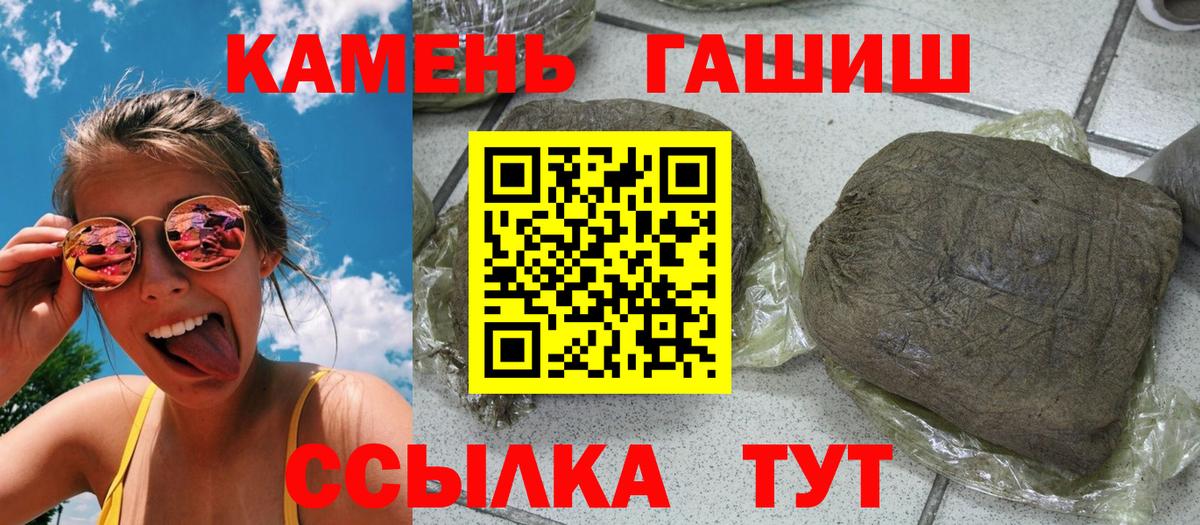ГАШИШ 40% ТГК  Гашиш ice o lator  ГАШИШ  Северск  Вход с VPN 