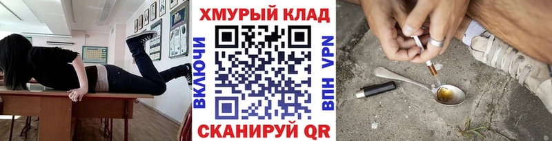 Героин хмурый гидра ссылка Северск