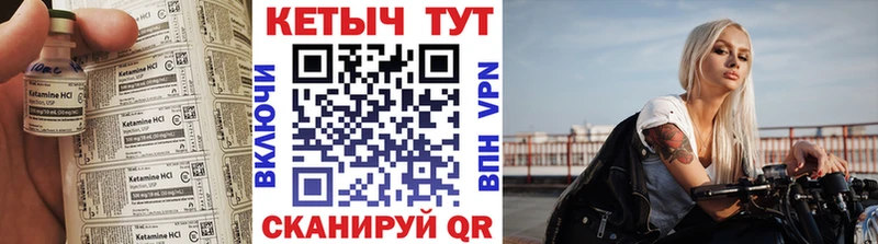 цена наркотик  Северск  Кетамин VHQ 