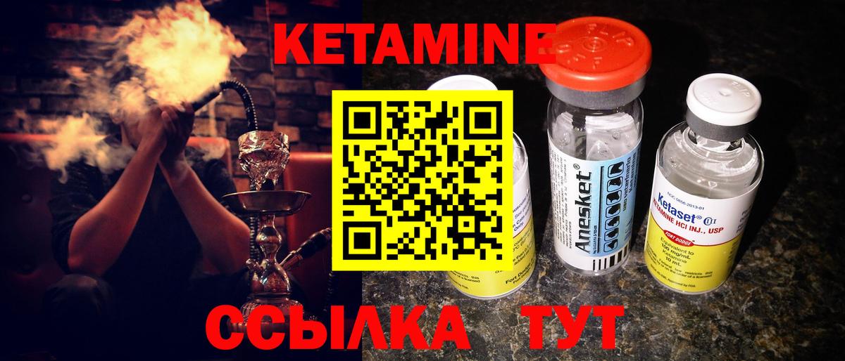 КЕТАМИН VHQ  Вход с VPN  КЕТАМИН ketamine  Северск 