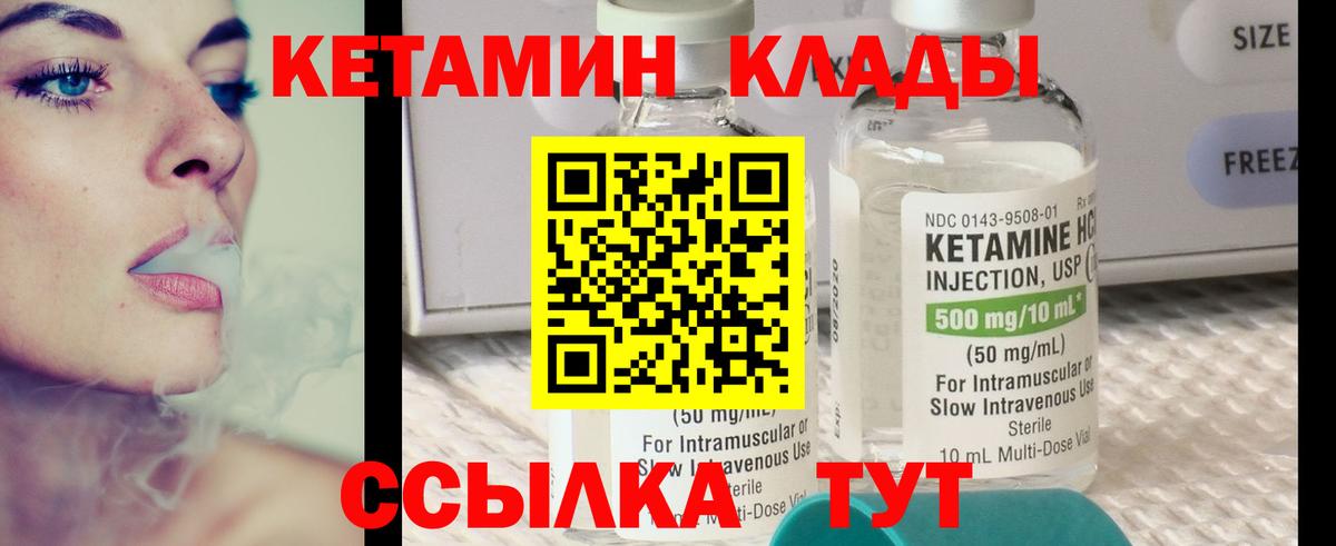 Кетамин ketamine Северск