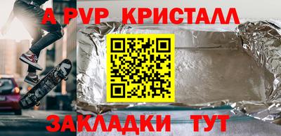 а пвп мука Лесосибирск