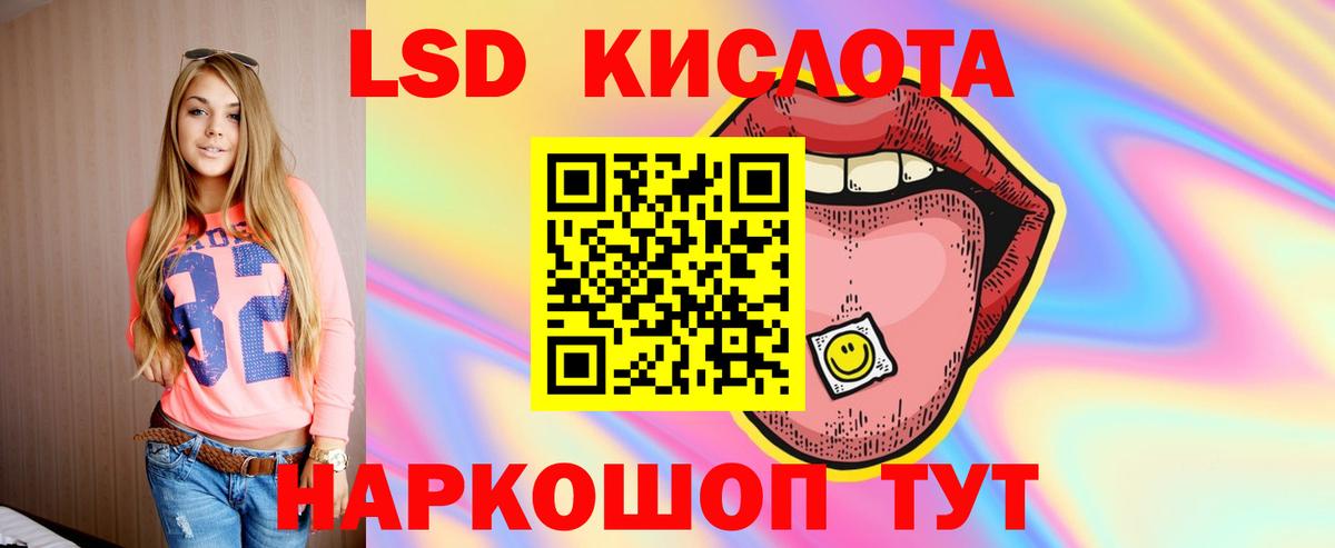   как зайти  Лсд 25 экстази  Северск  ЛСД экстази ecstasy  Вход с VPN  Лсд 25 экстази кислота 