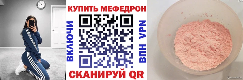 МЕФ кристаллы  наркотики  Северск 
