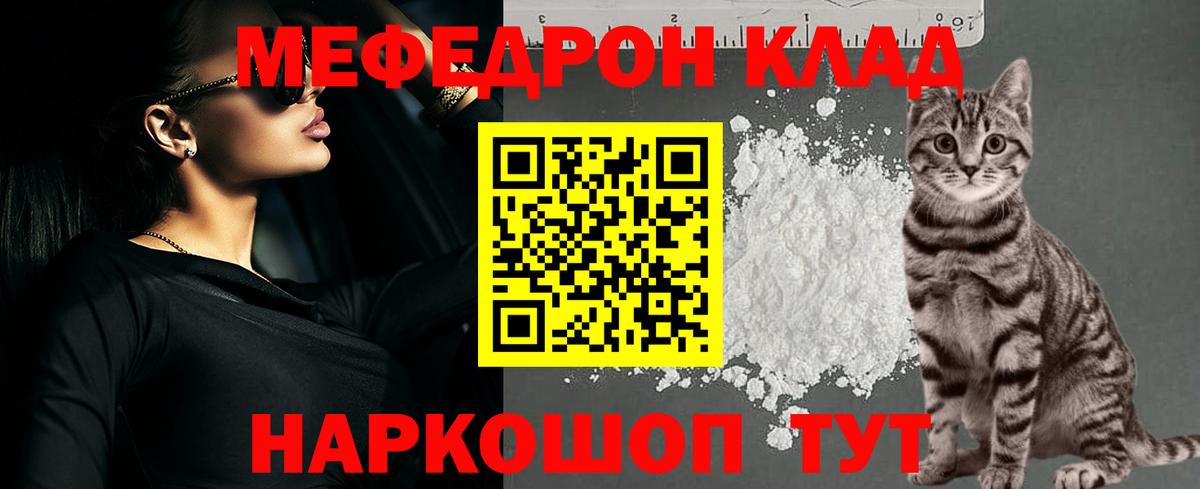 Мефедрон мука  Меф кристаллы  МЯУ-МЯУ  Вход с VPN  Северск 