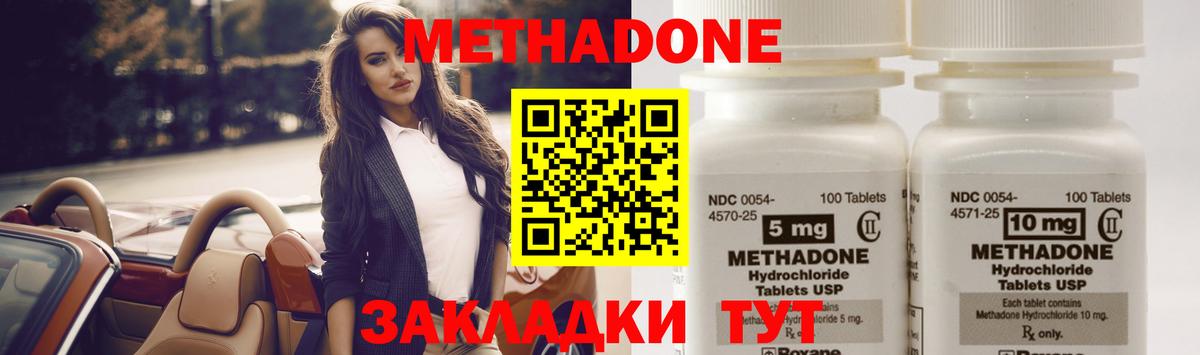 Северск  МЕТАДОН methadone  Вход с VPN 