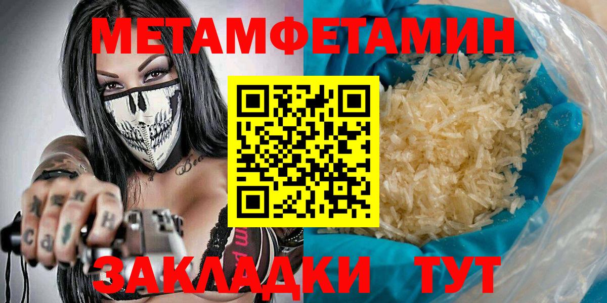Метамфетамин пудра  Вход с VPN  Метамфетамин пудра  МЕТАМФЕТАМИН  Северск 