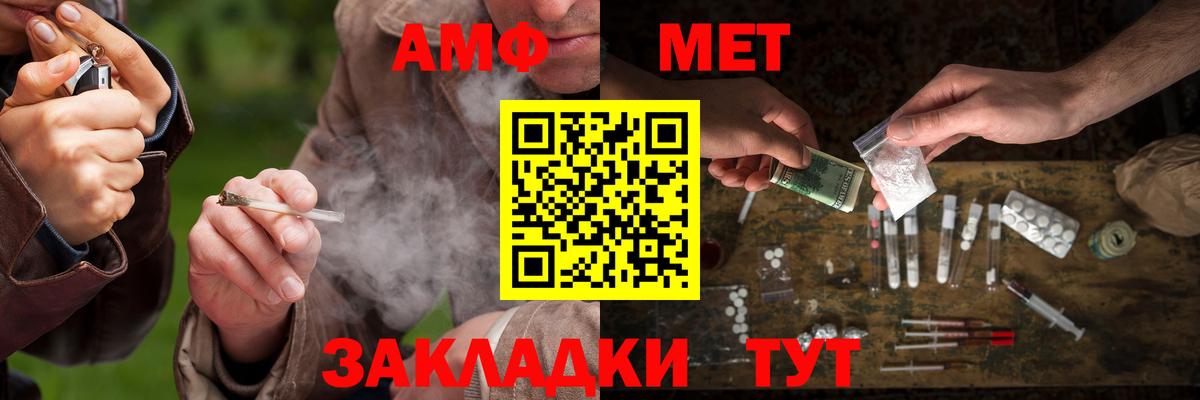 МЕТАМФЕТАМИН Декстрометамфетамин 99.9% Северск