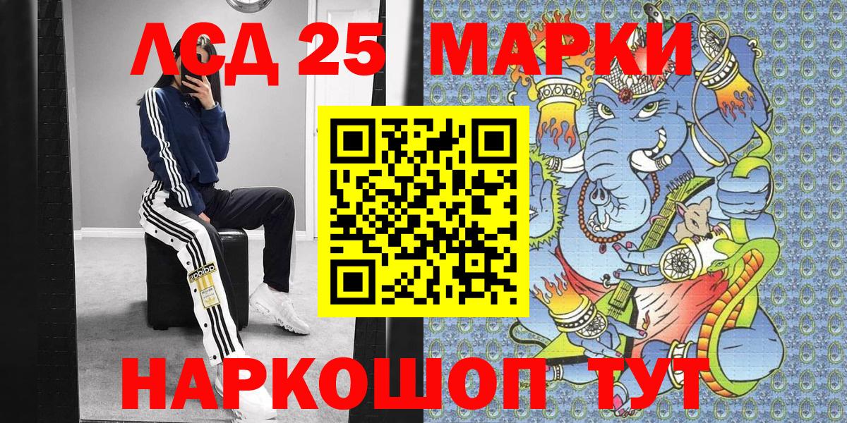 Марки NBOMe 1,8мг Северск
