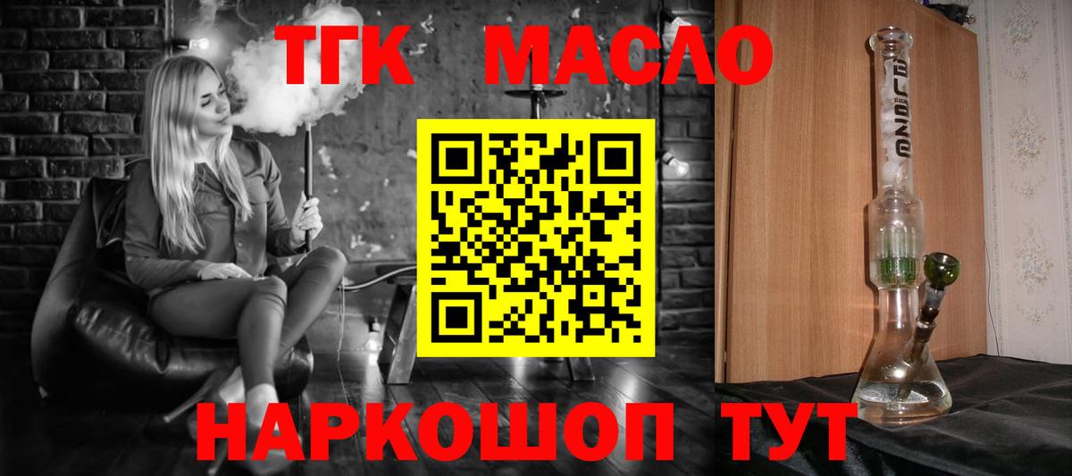 Дистиллят ТГК Wax  Вход с VPN  mega ONION  Северск  Дистиллят ТГК вейп с тгк 