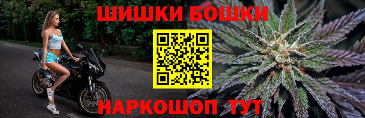 Бошки Шишки LSD WEED Северск